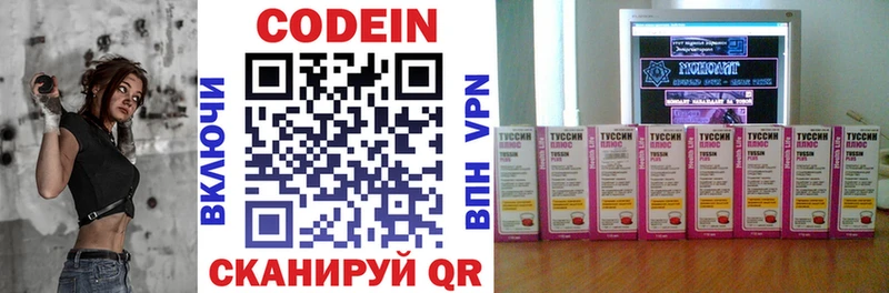 Codein Purple Drank  Сухой Лог 