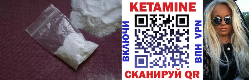 КЕТАМИН ketamine  Сухой Лог 